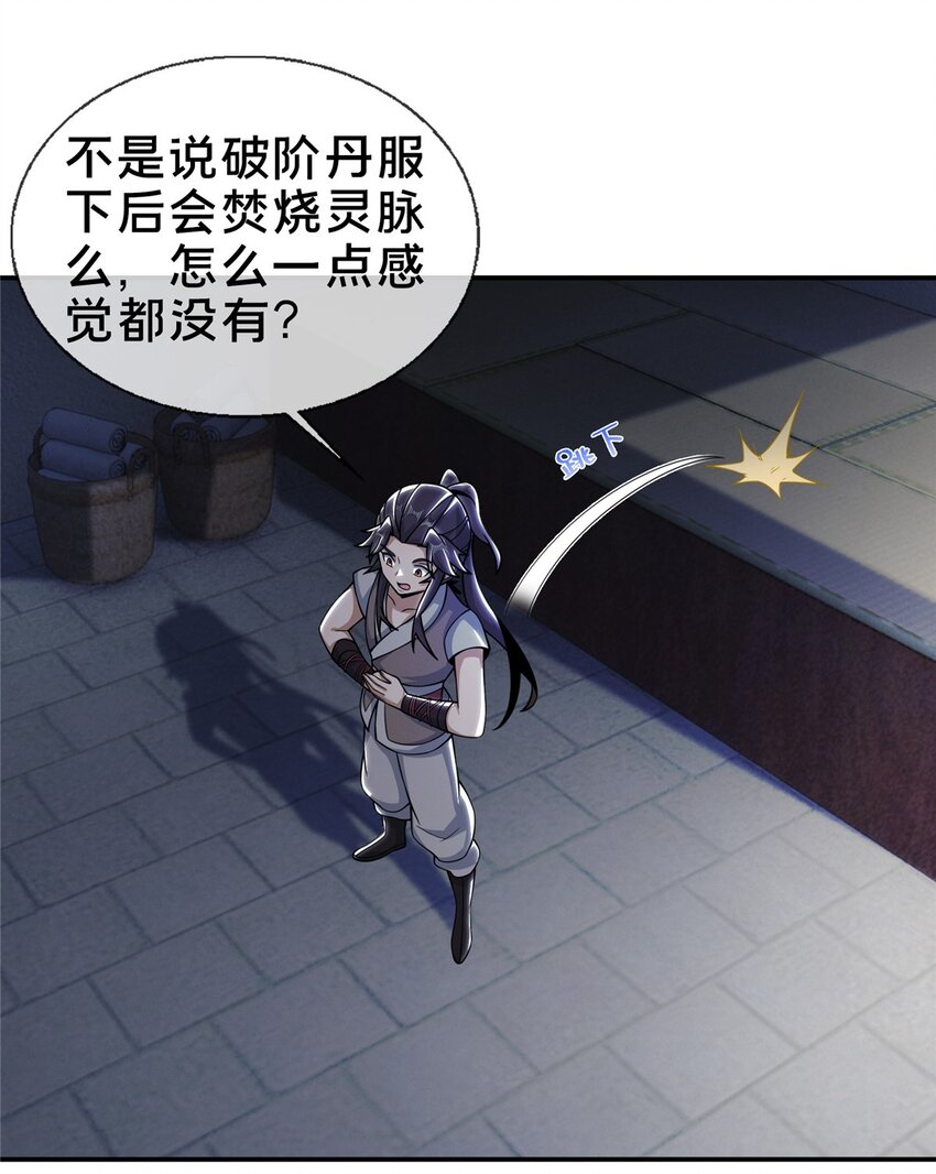 40 破阶成功21