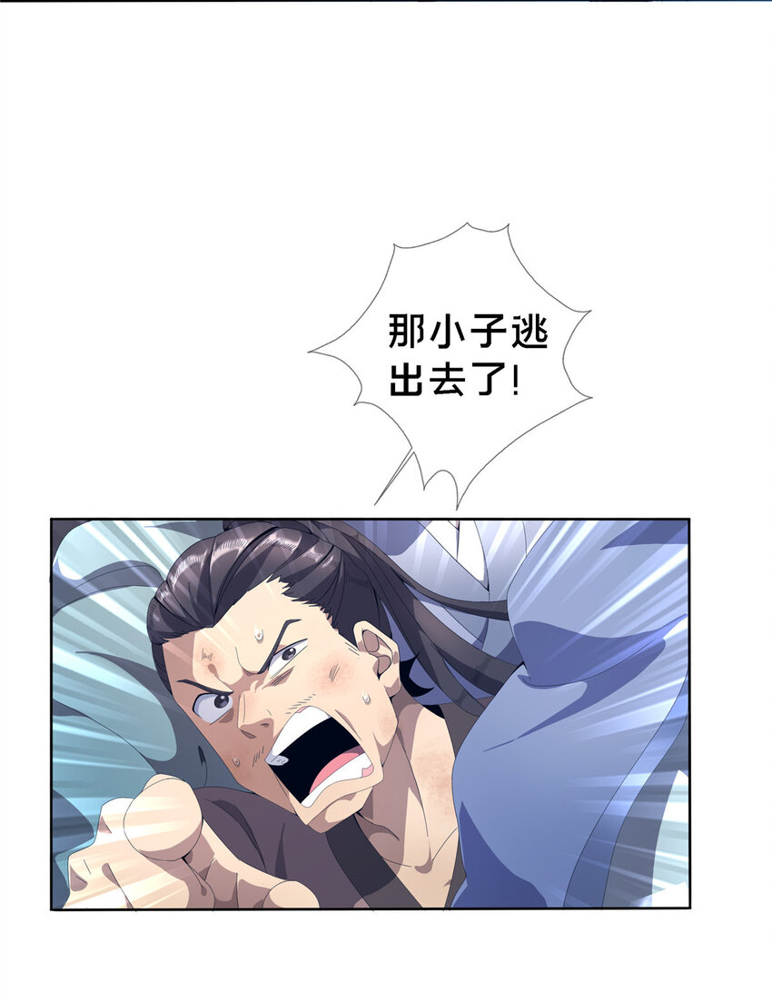 01 小爷叫方行46