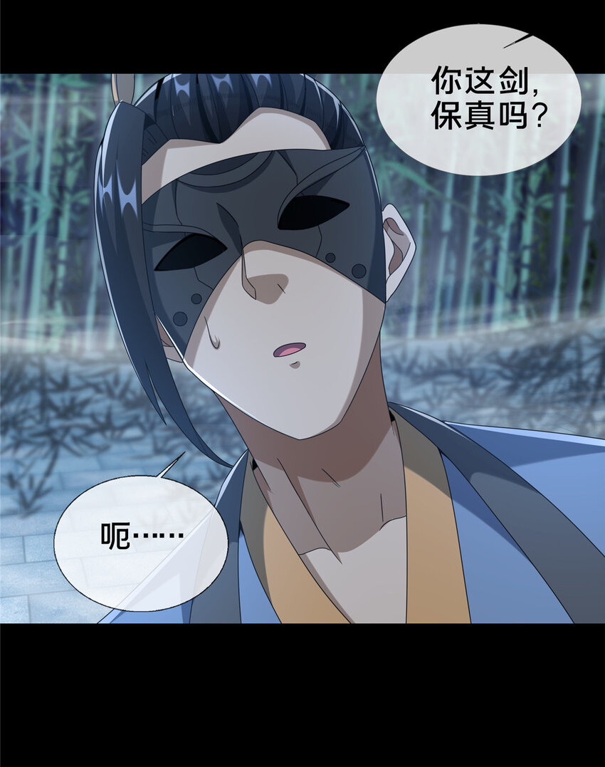09 九蛇金炎剑50