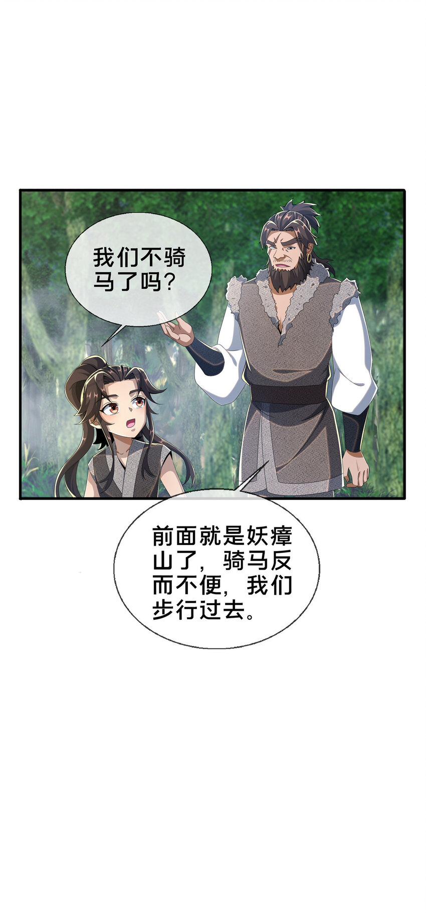 16 杀意涌动48