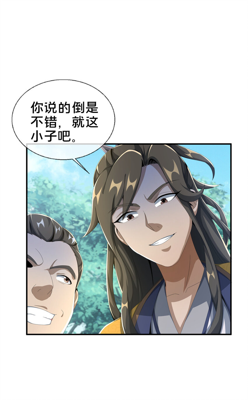 14  道门符诏48