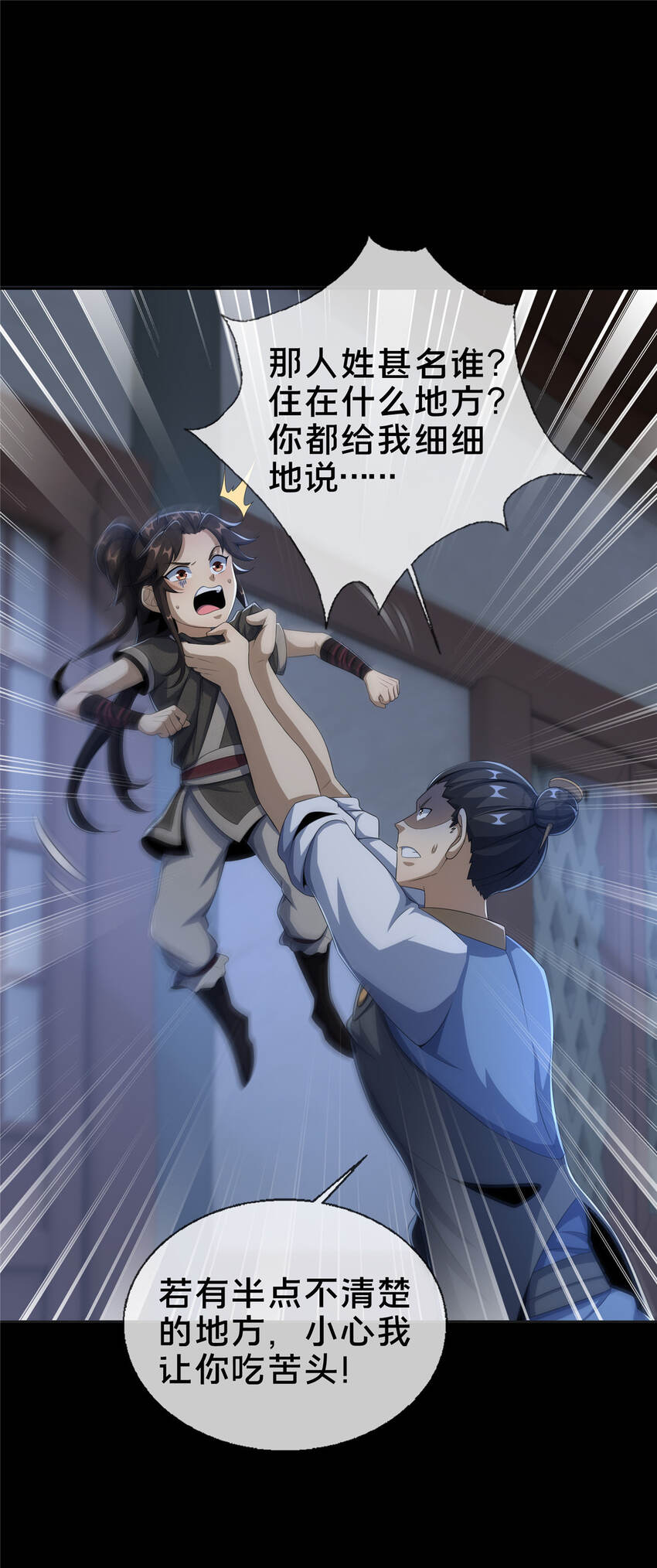 11 竹林密会11