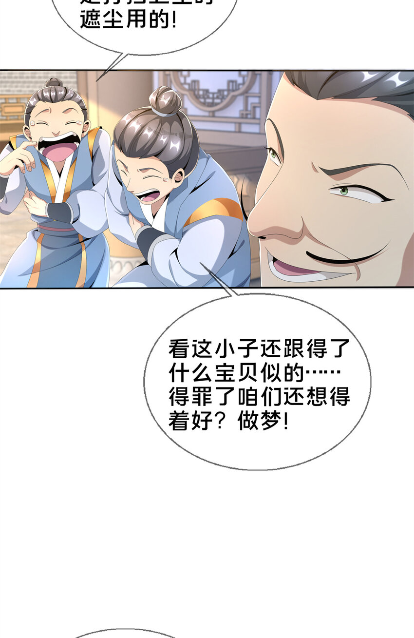 04 光临法器阁76