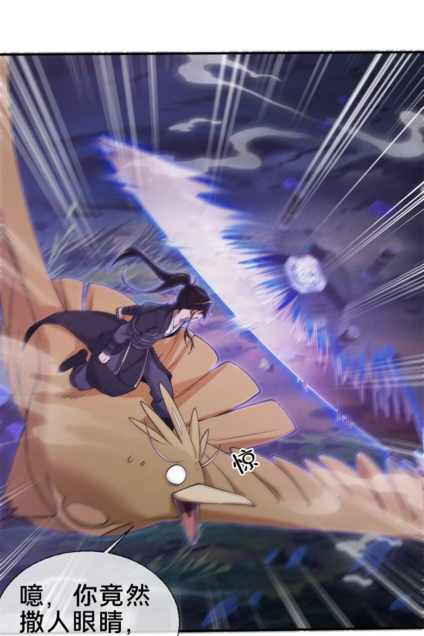 84 灵药入腹12