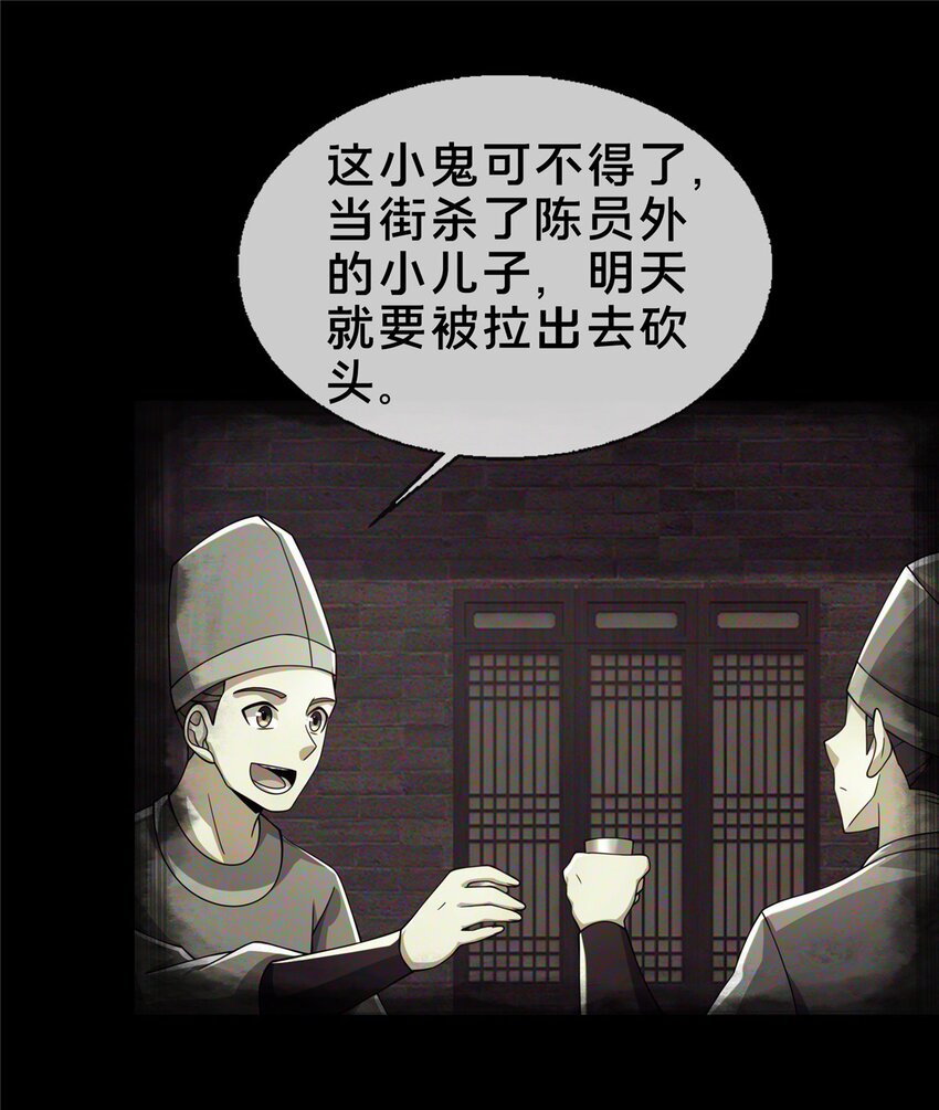 46 仙人斩首24