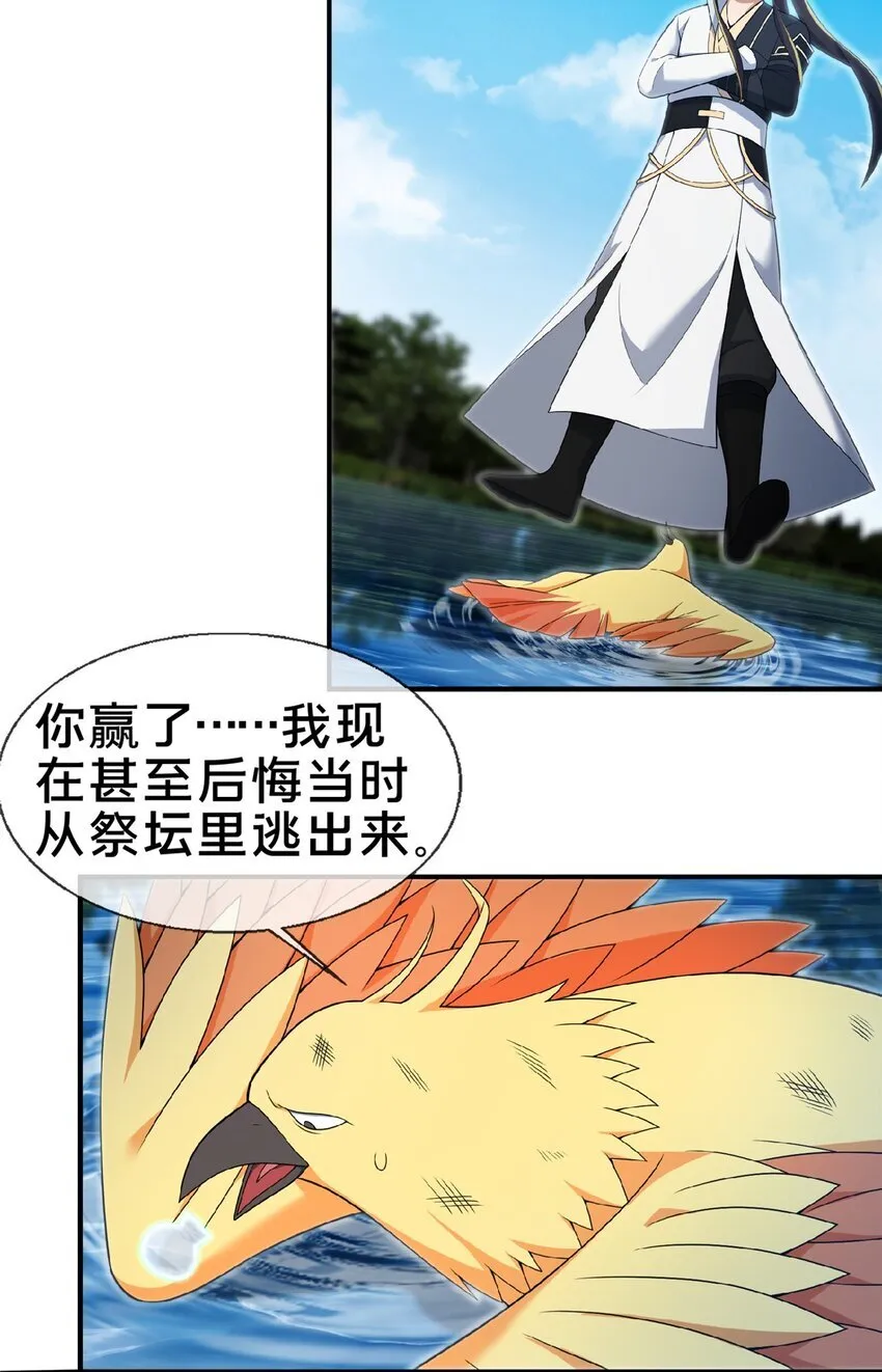 102 返回宗门21