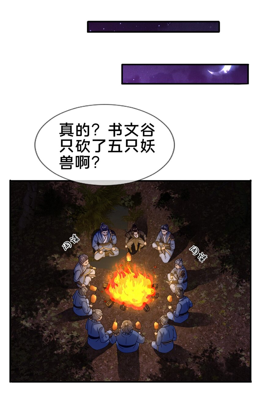 72 连斩妖兽44