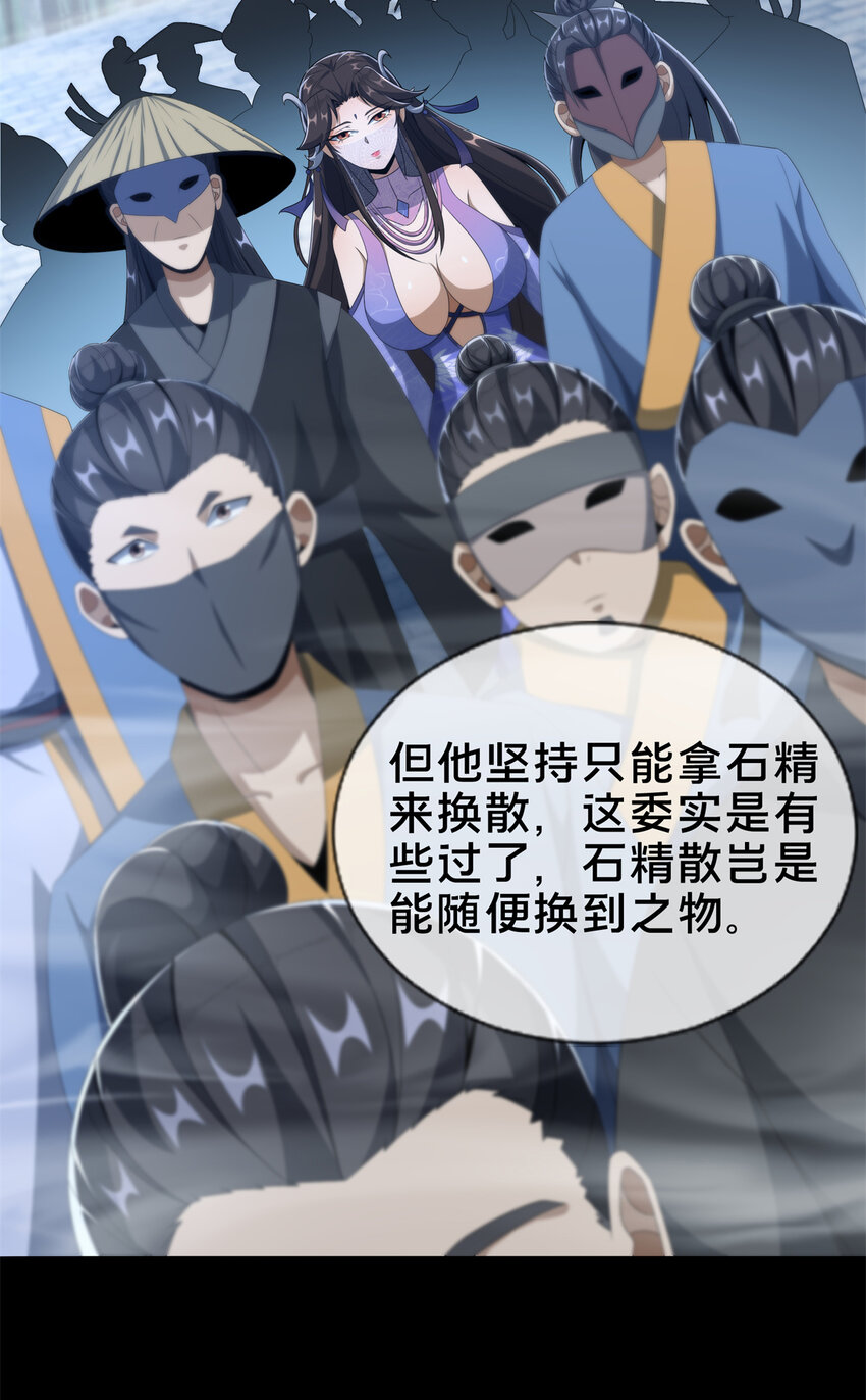 10 交易石精散22
