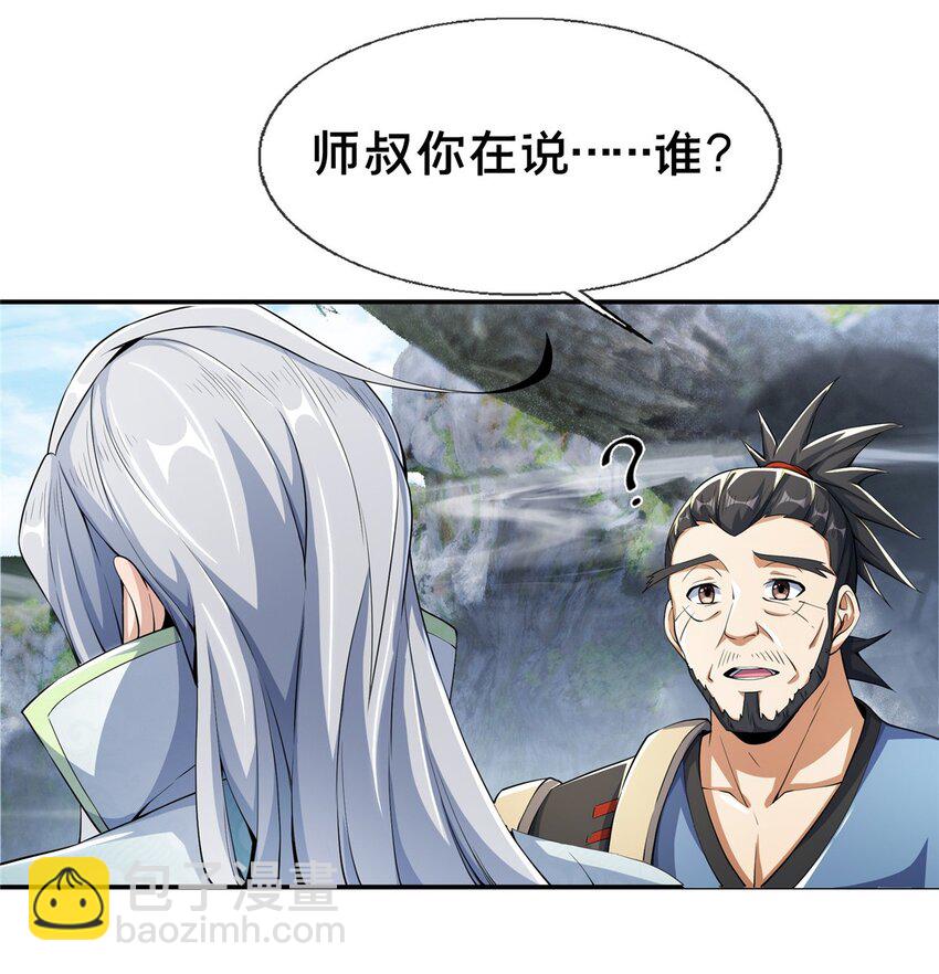 43 迈入内门！47