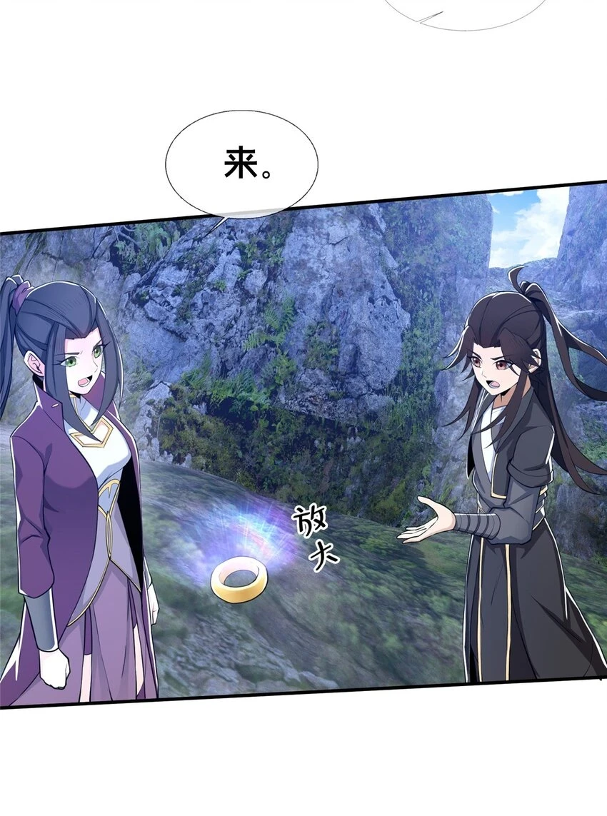 86 师姐救我18