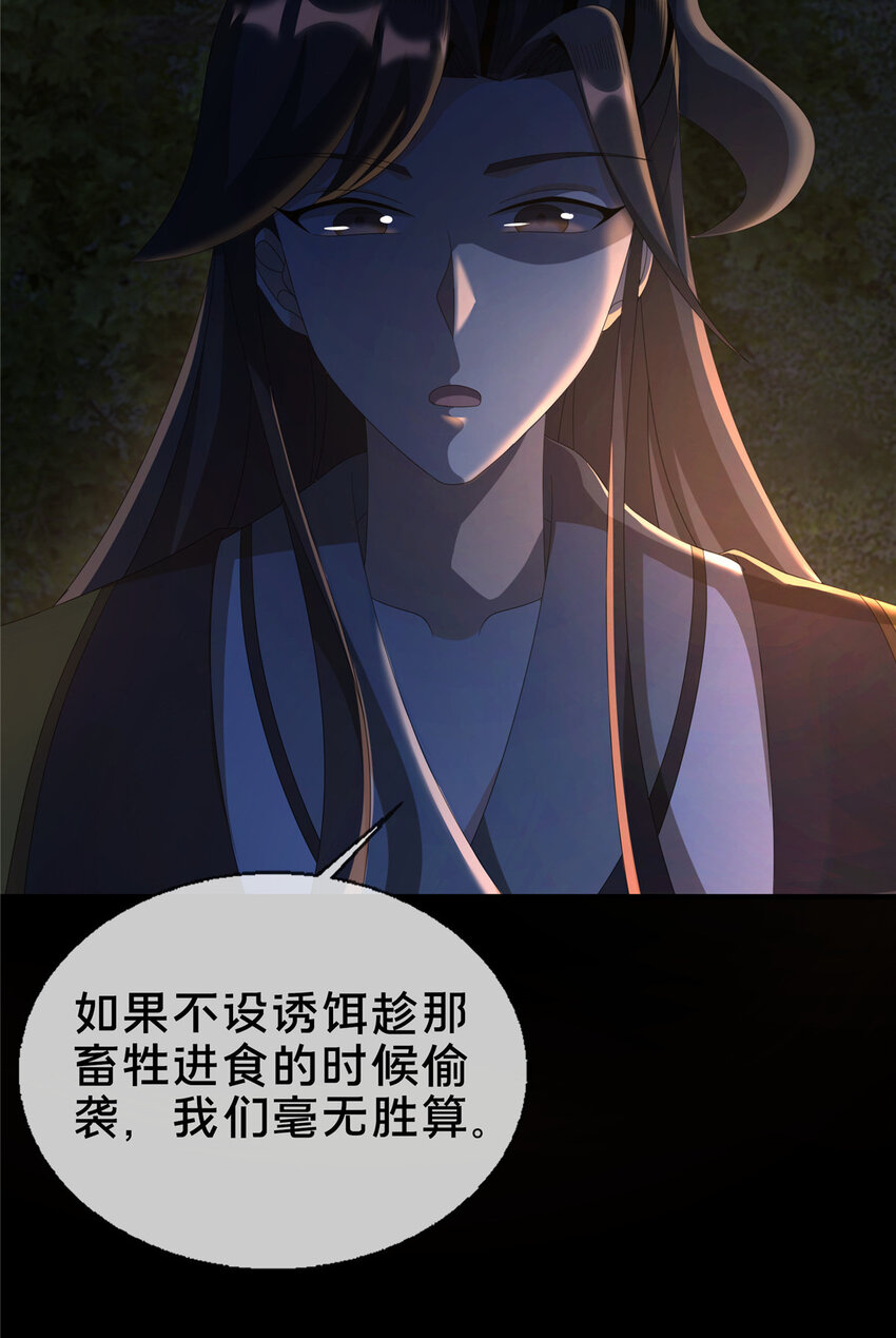 16 杀意涌动28