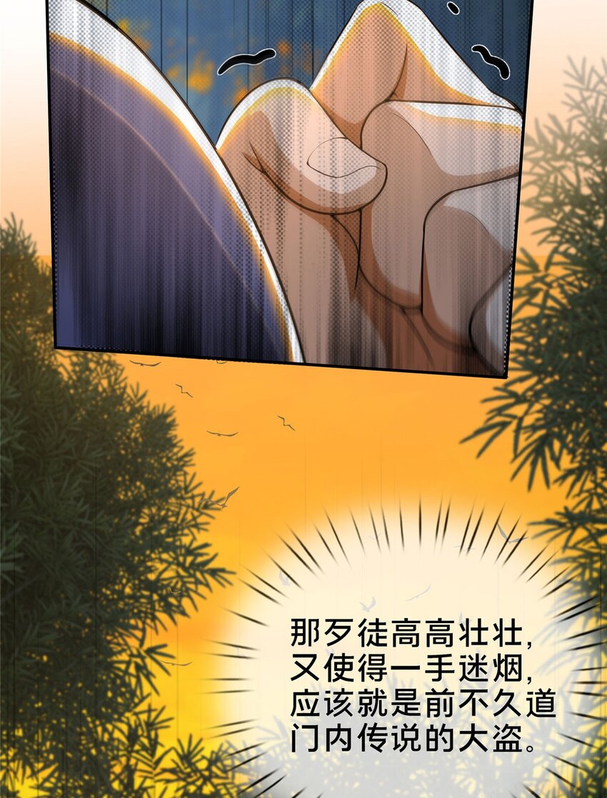 33 恶人还需恶人磨42