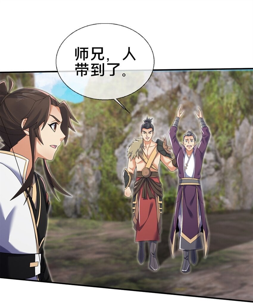 96 要被蛮子打劫了！45