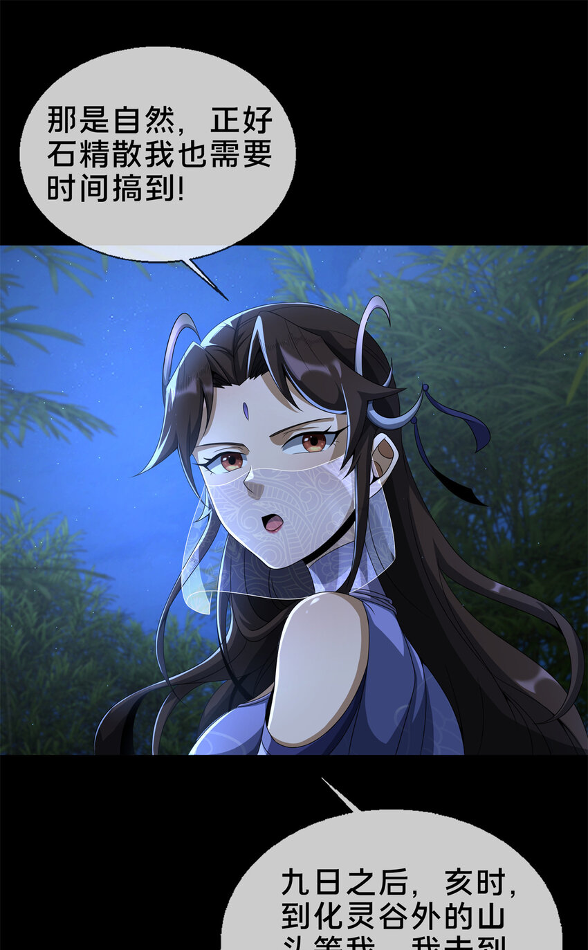 10 交易石精散55
