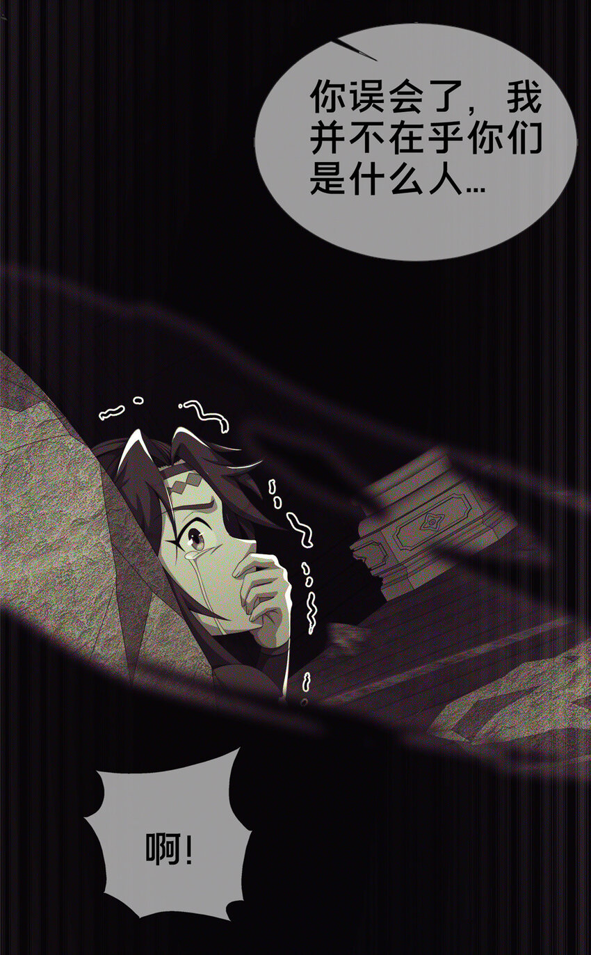 03（上）鬼烟谷往事117