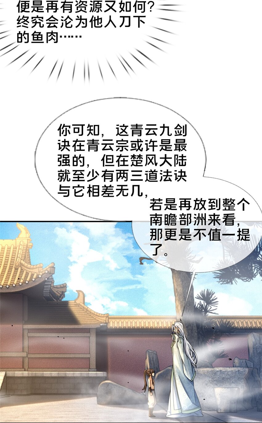 49 战修12