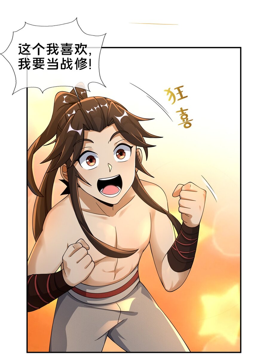 49 战修28