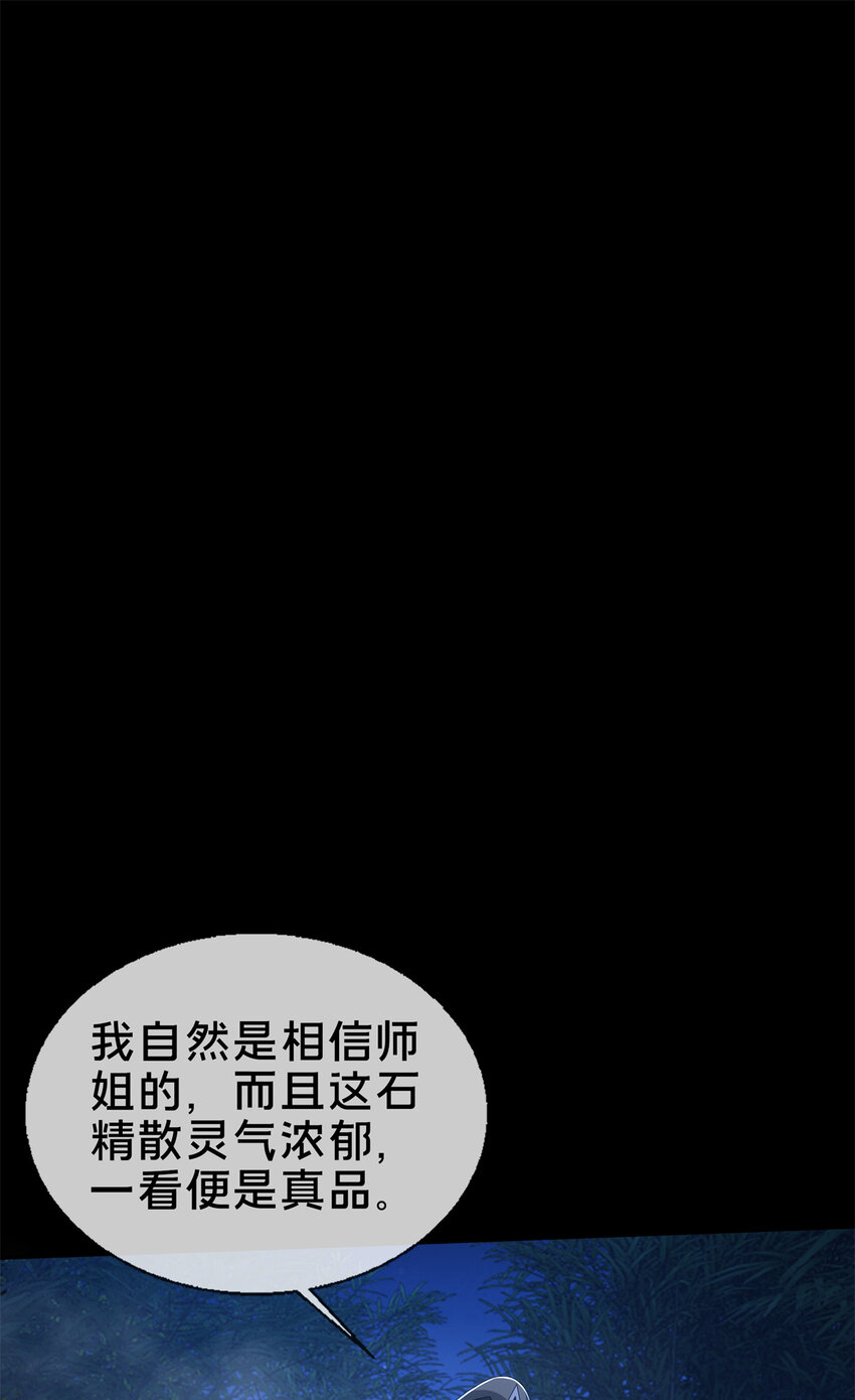 12 智取妖灵丹37