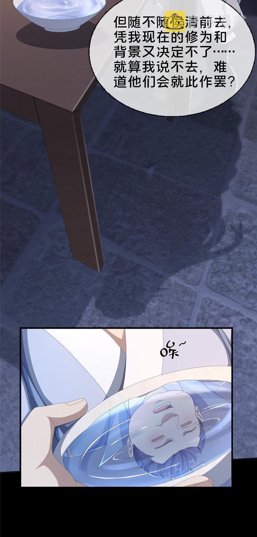 15 四阶妖兽！13