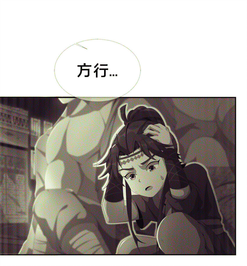 03（上）鬼烟谷往事111