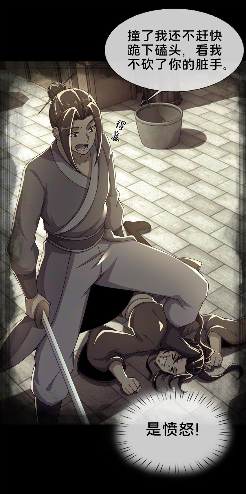 46 仙人斩首29
