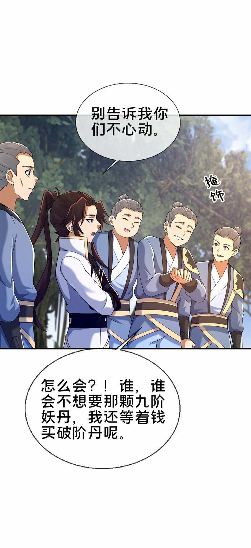 92 对峙54