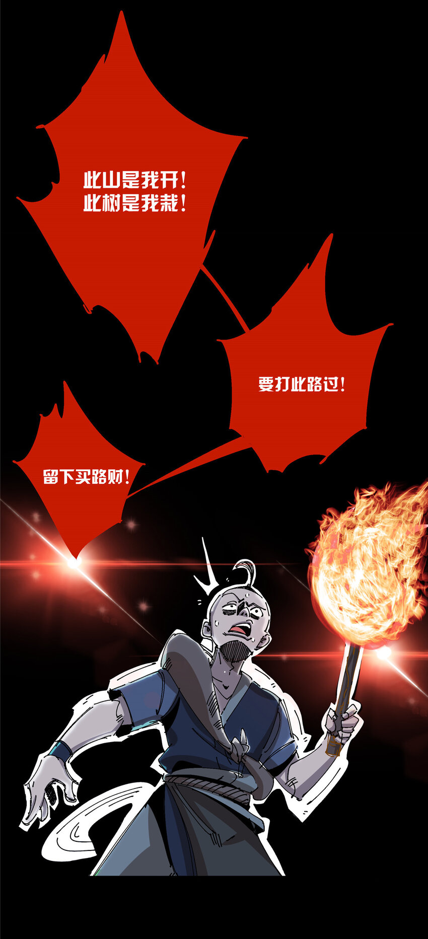 01 小爷叫方行124