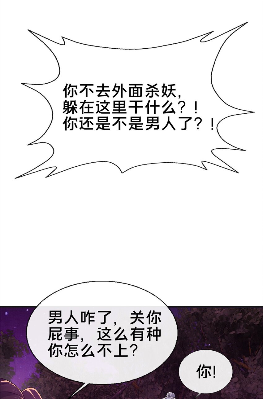 73 阵前应敌39