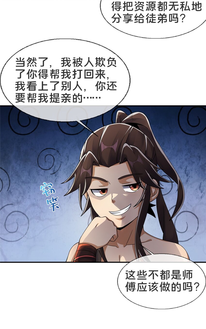 50 师傅30
