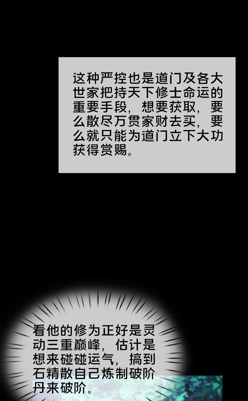 10 交易石精散29