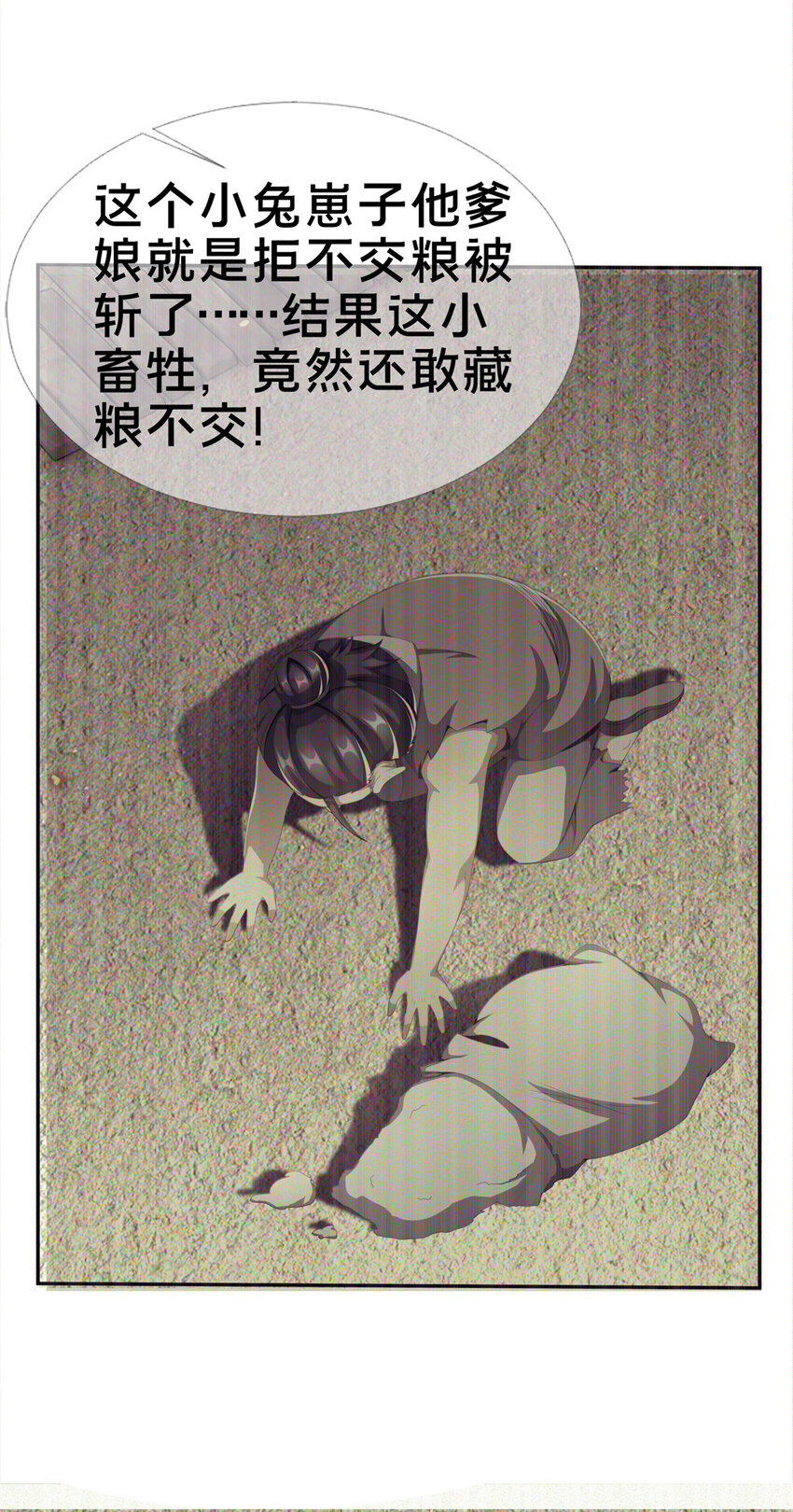 03（上）鬼烟谷往事67