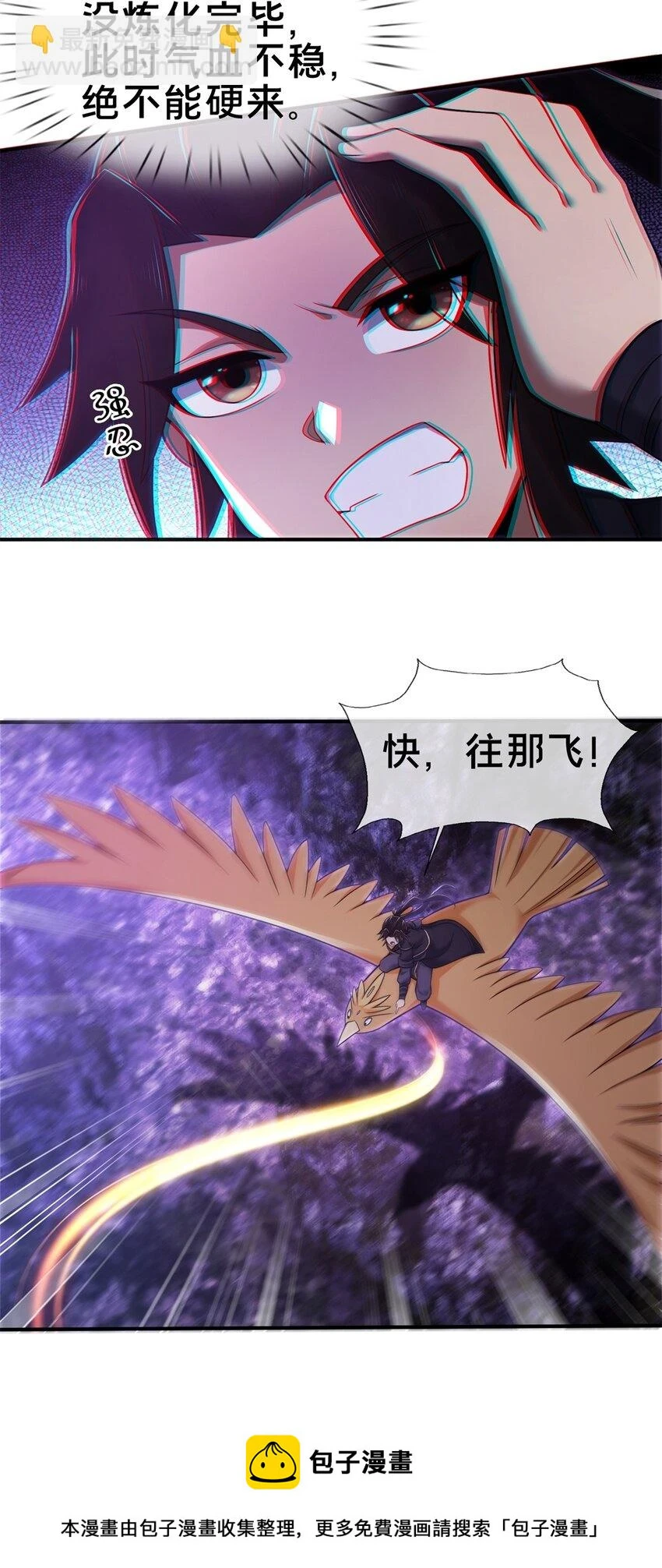 84 灵药入腹49