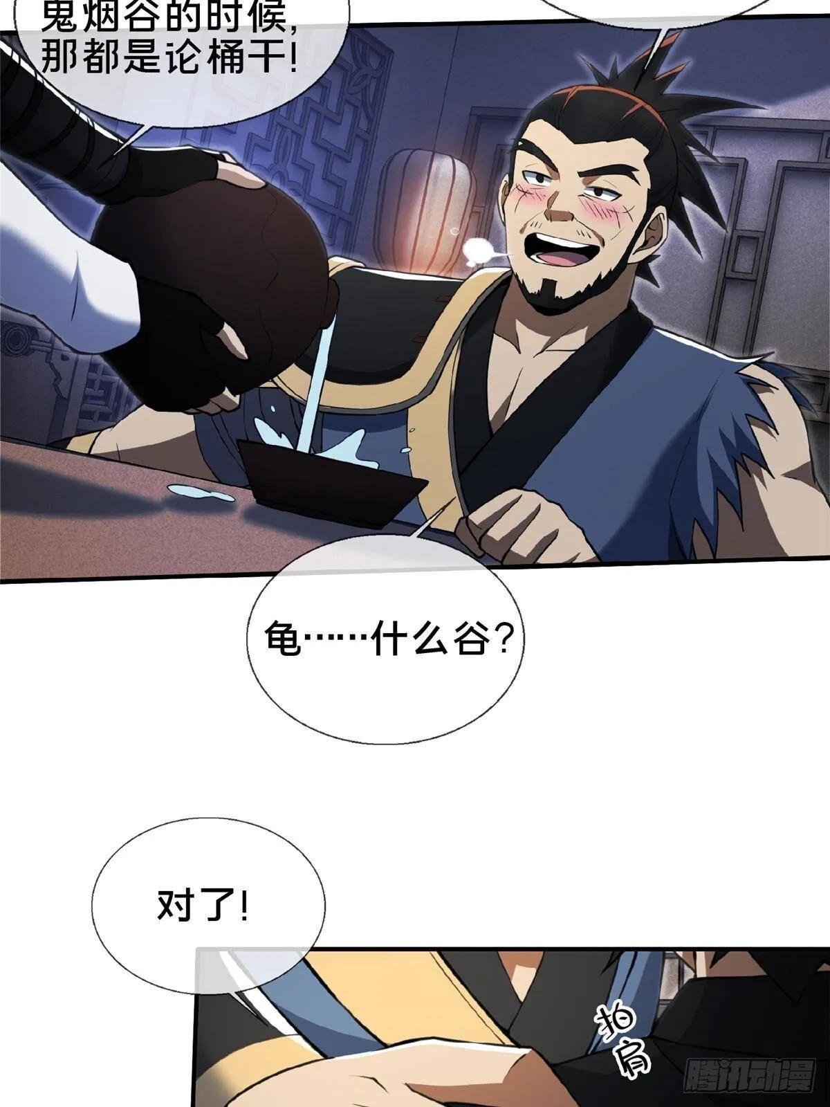104 再见小蛮17
