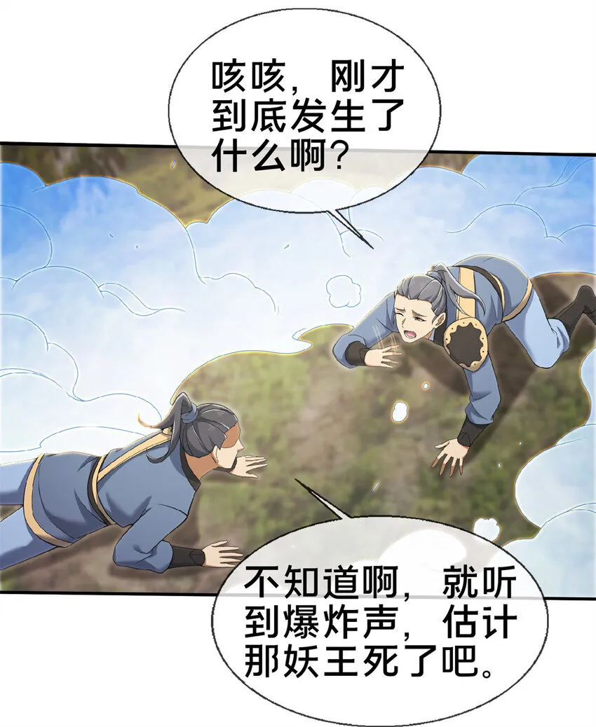 101 夺舍19