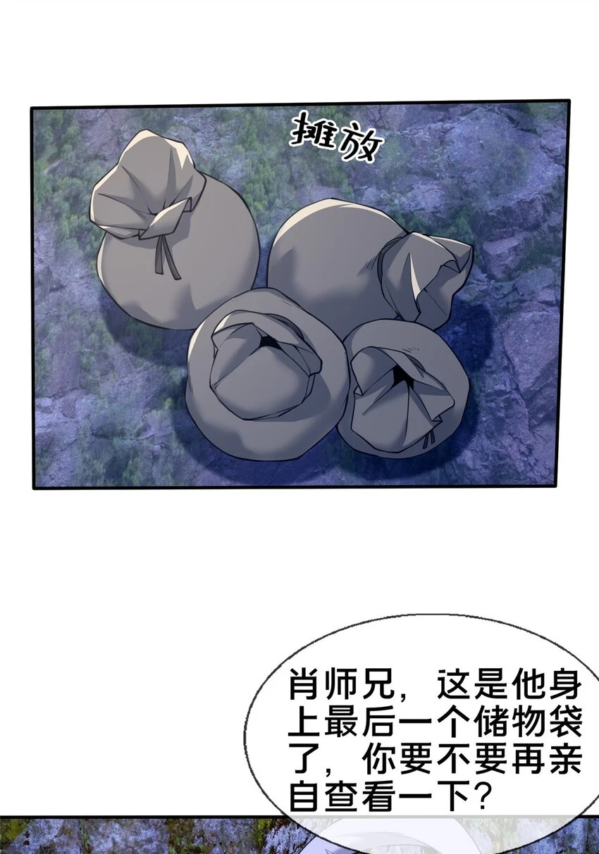 86 师姐救我4