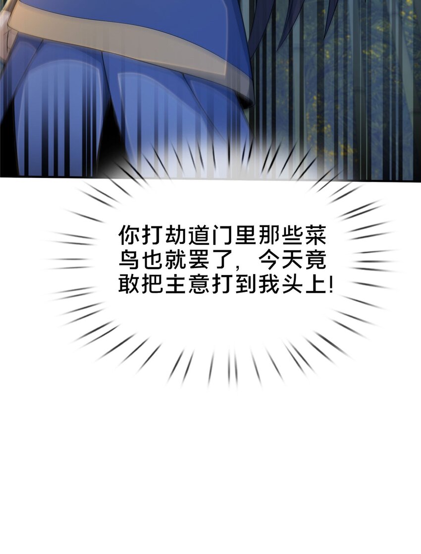 33 恶人还需恶人磨44