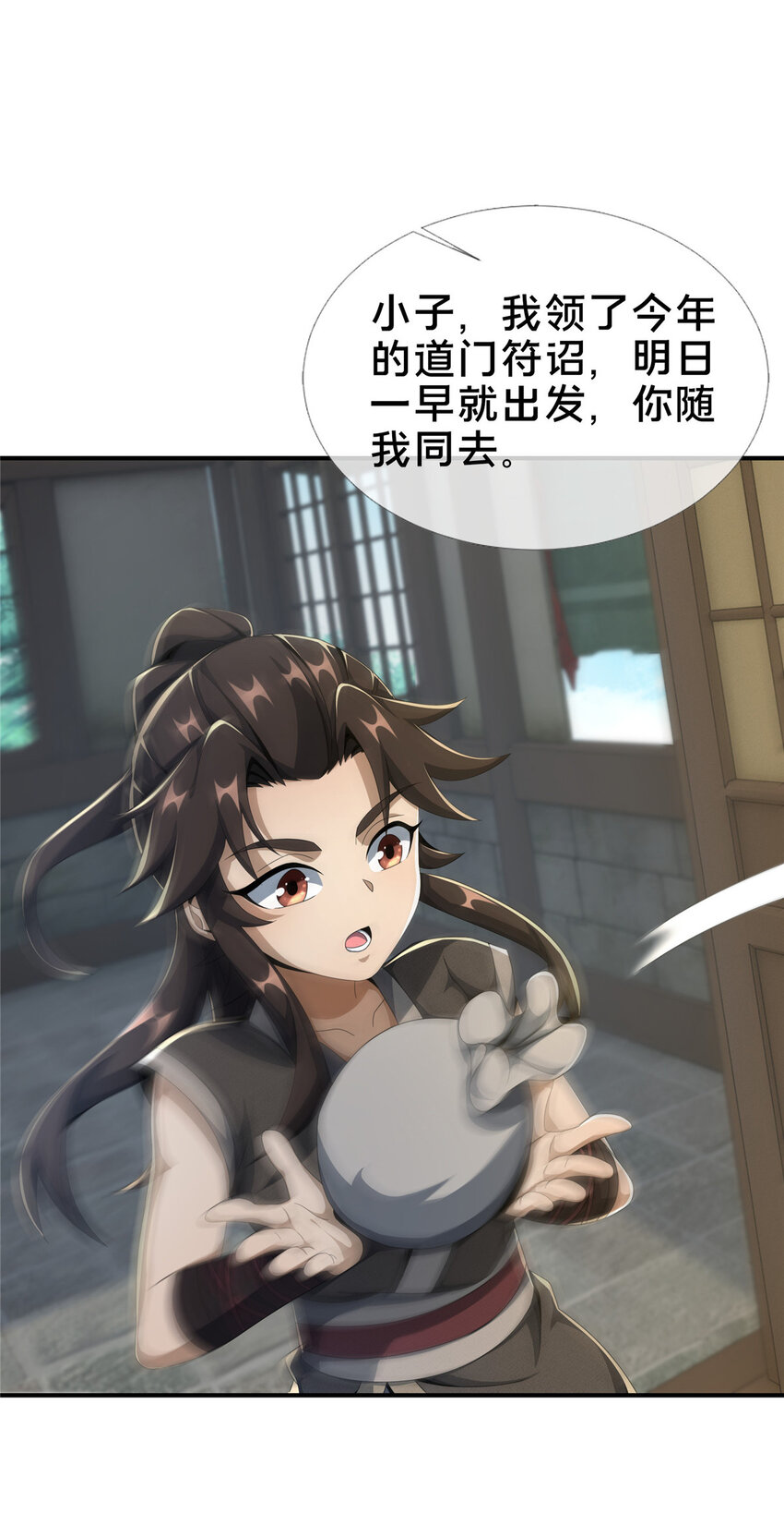 14  道门符诏49