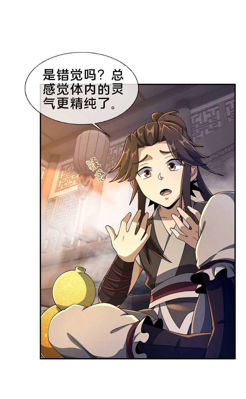 48 磨一柄剑20