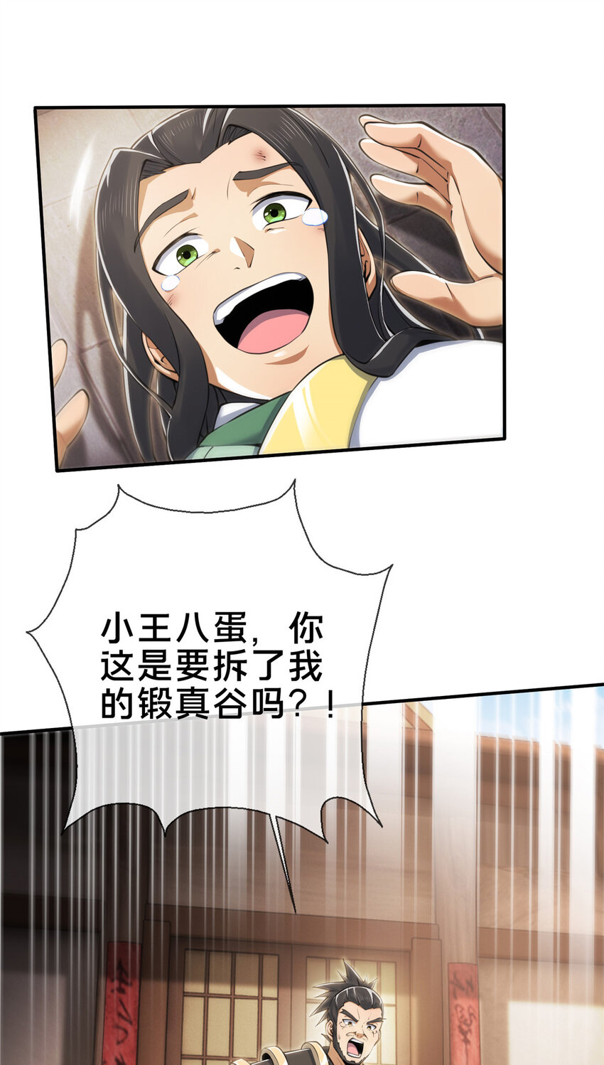 69 锻真领队12