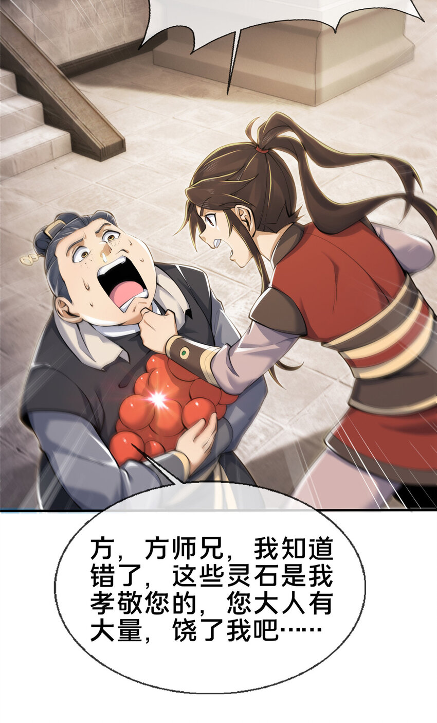 68 养蛊之法31