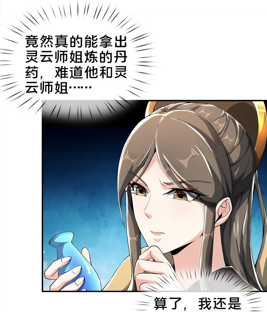 42 寄音符19