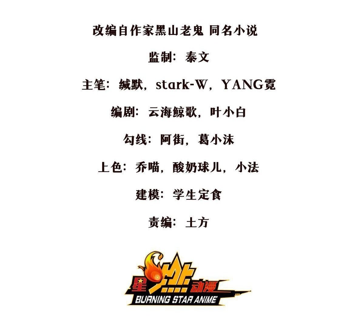 91 方师兄归来1