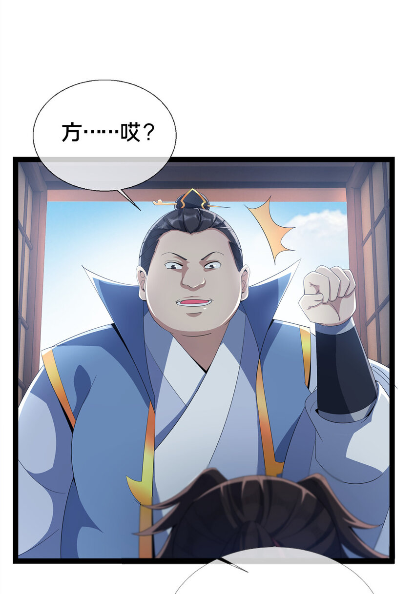 09 九蛇金炎剑17