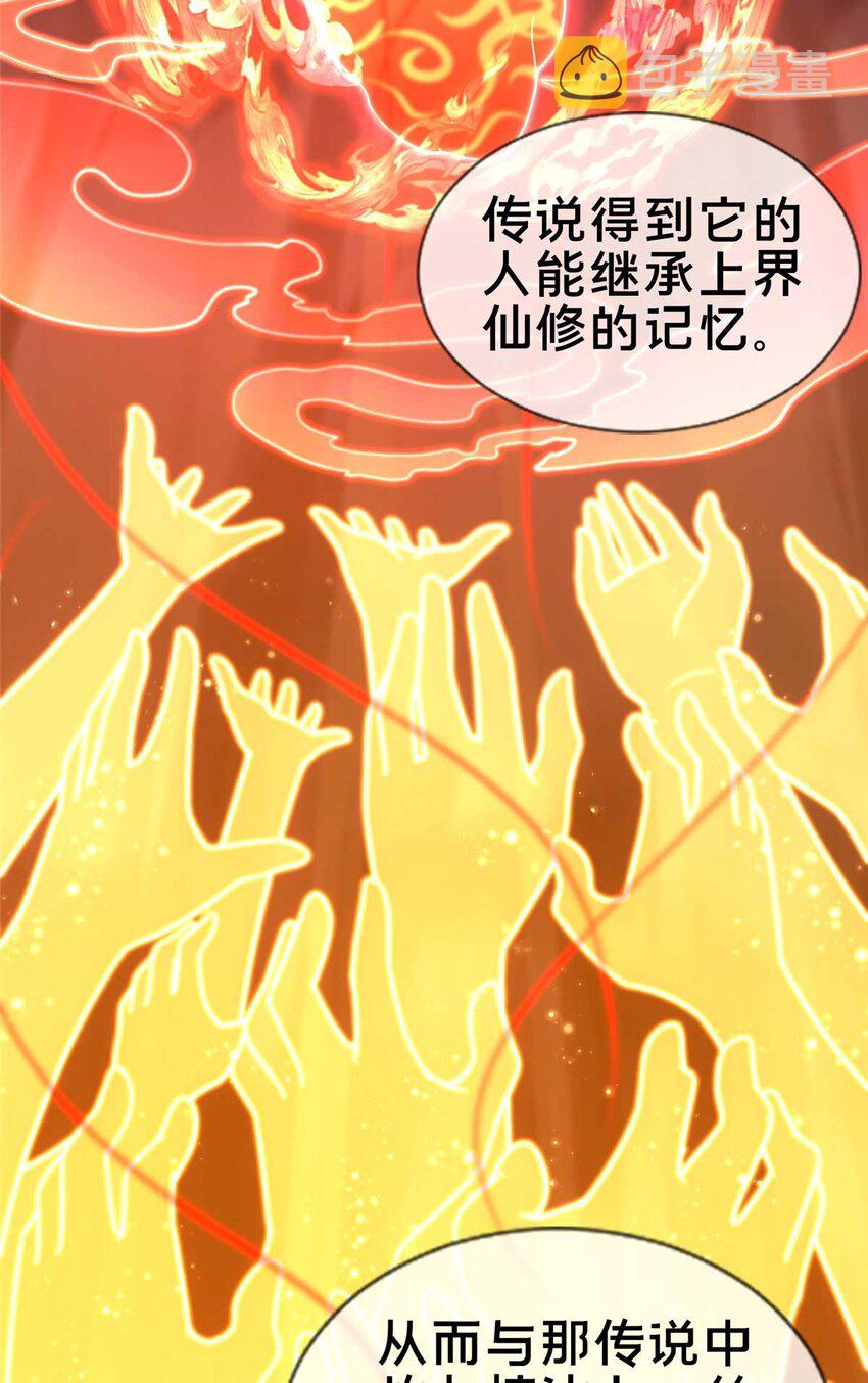 70 宿敌37