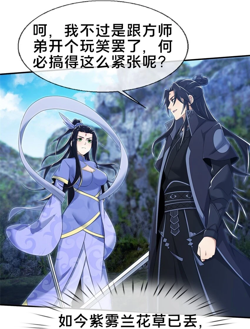 86 师姐救我39