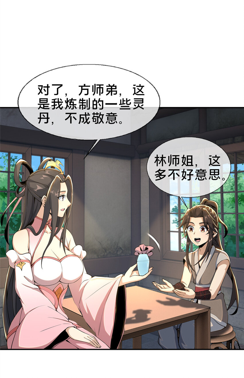 36 灵云师姐4