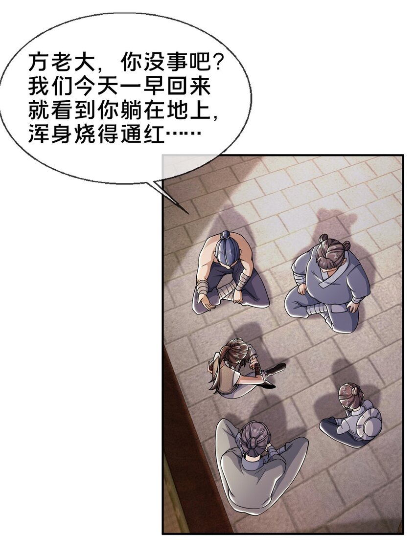 40 破阶成功42