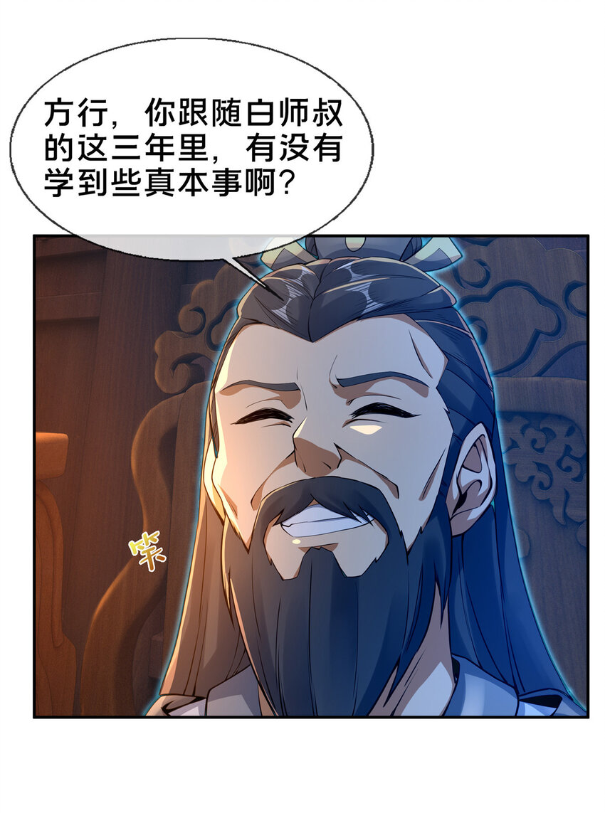 55 师叔闭关？！44
