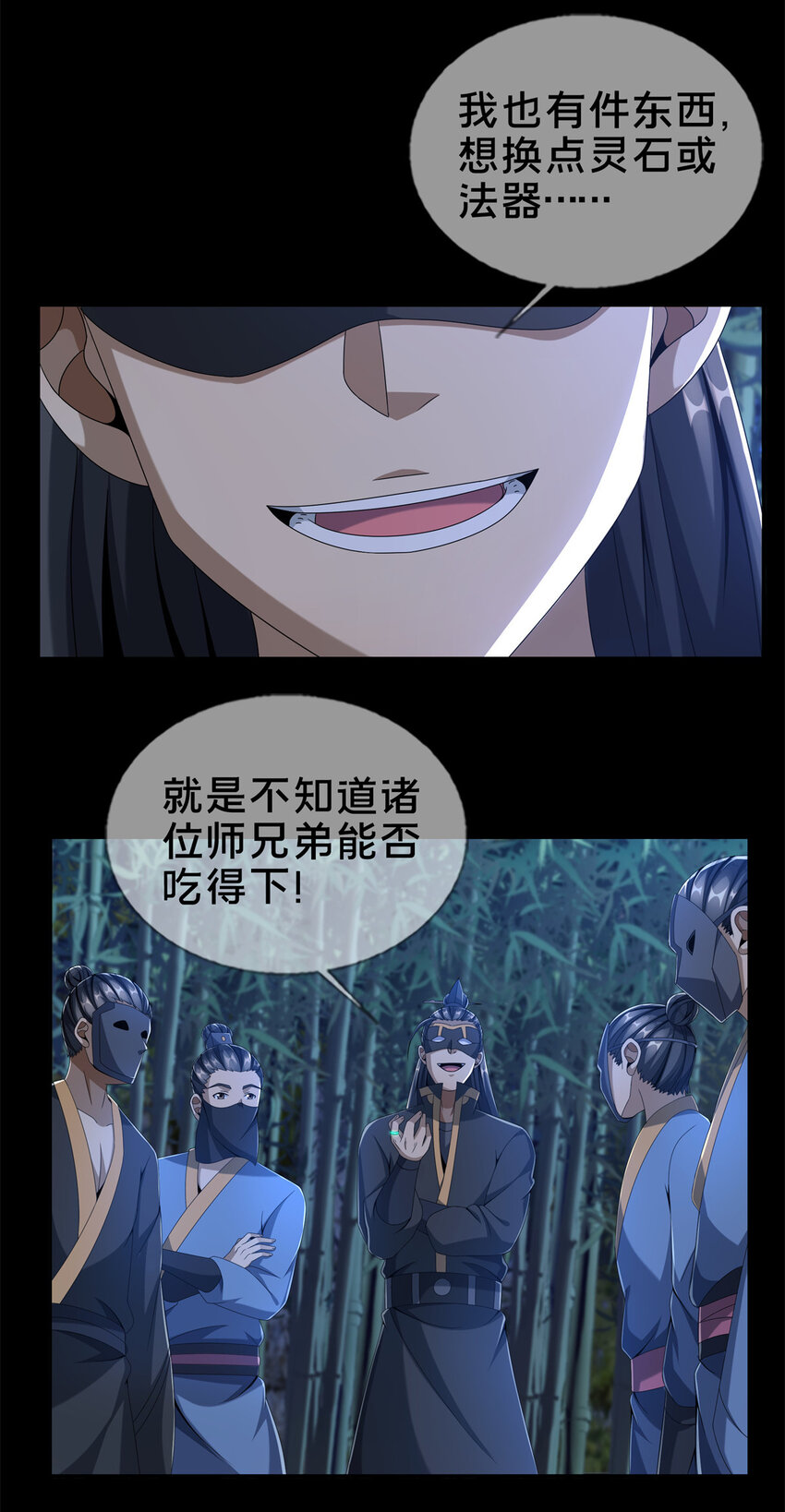 06 方行闹鬼市15