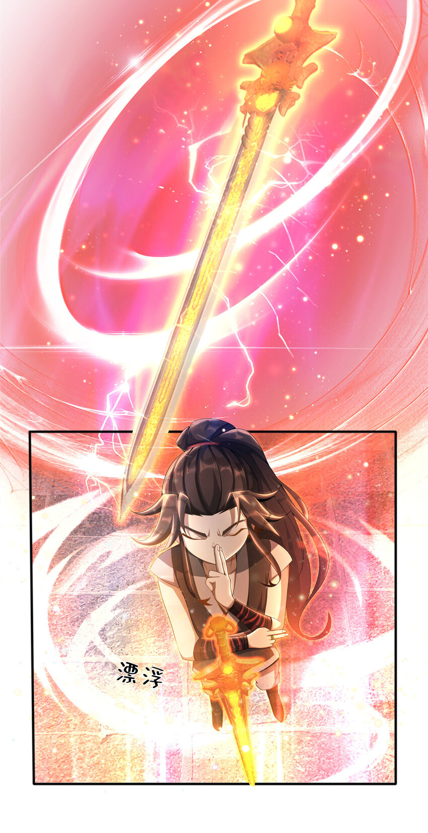 09 九蛇金炎剑8